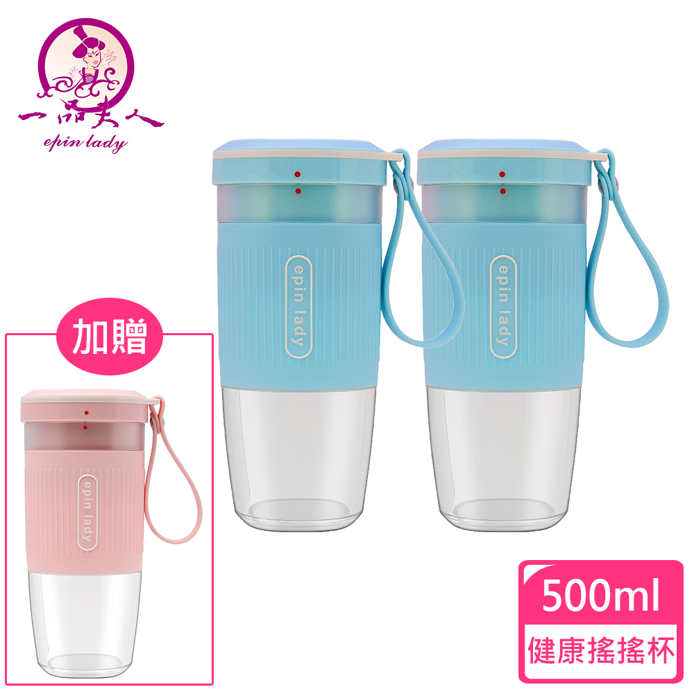 健康搖搖杯-超值組