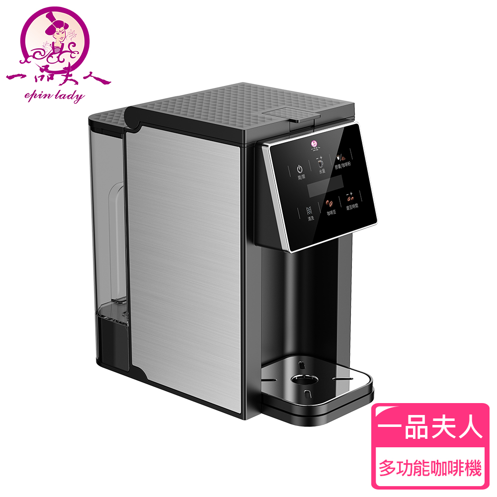 AI多功能咖啡機