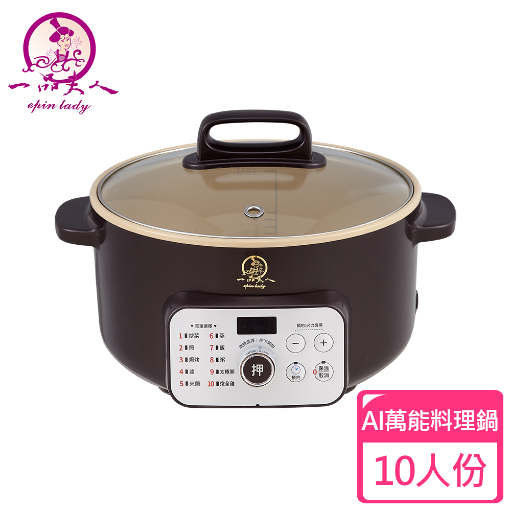 AI萬能料理鍋