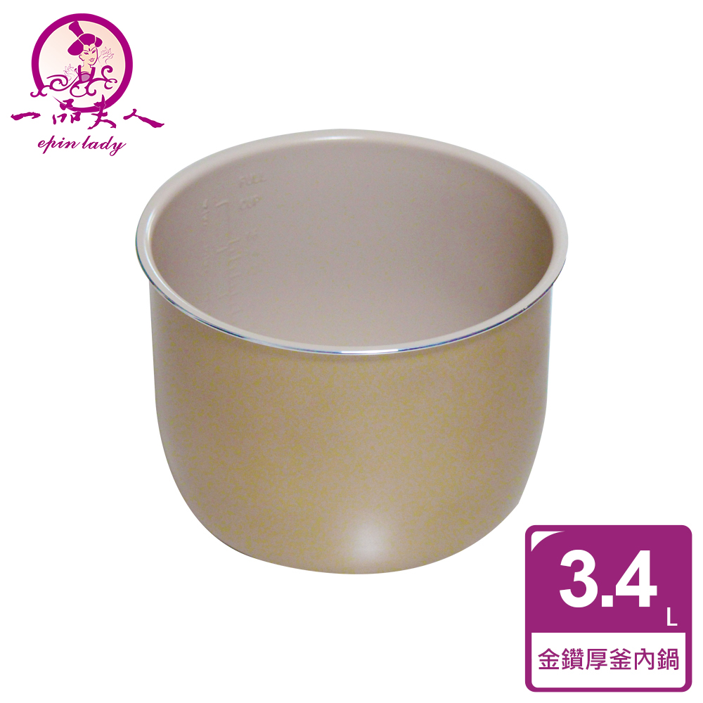 金鑽厚釜內鍋-3.4L(8人份)