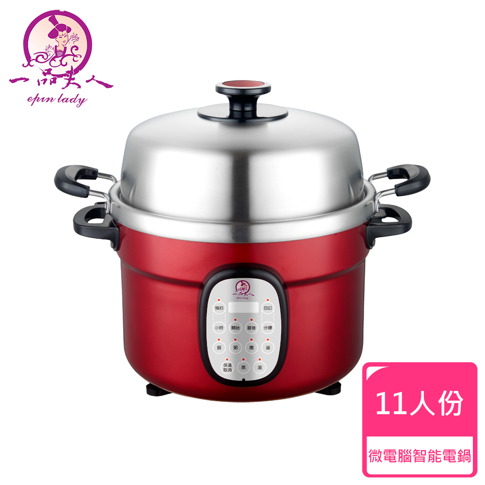 微電腦智能電鍋(國際版)