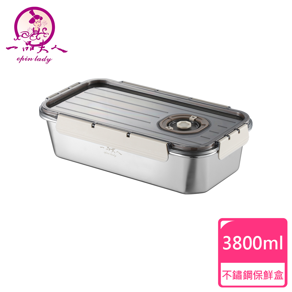 不鏽鋼保鮮盒-3800ml