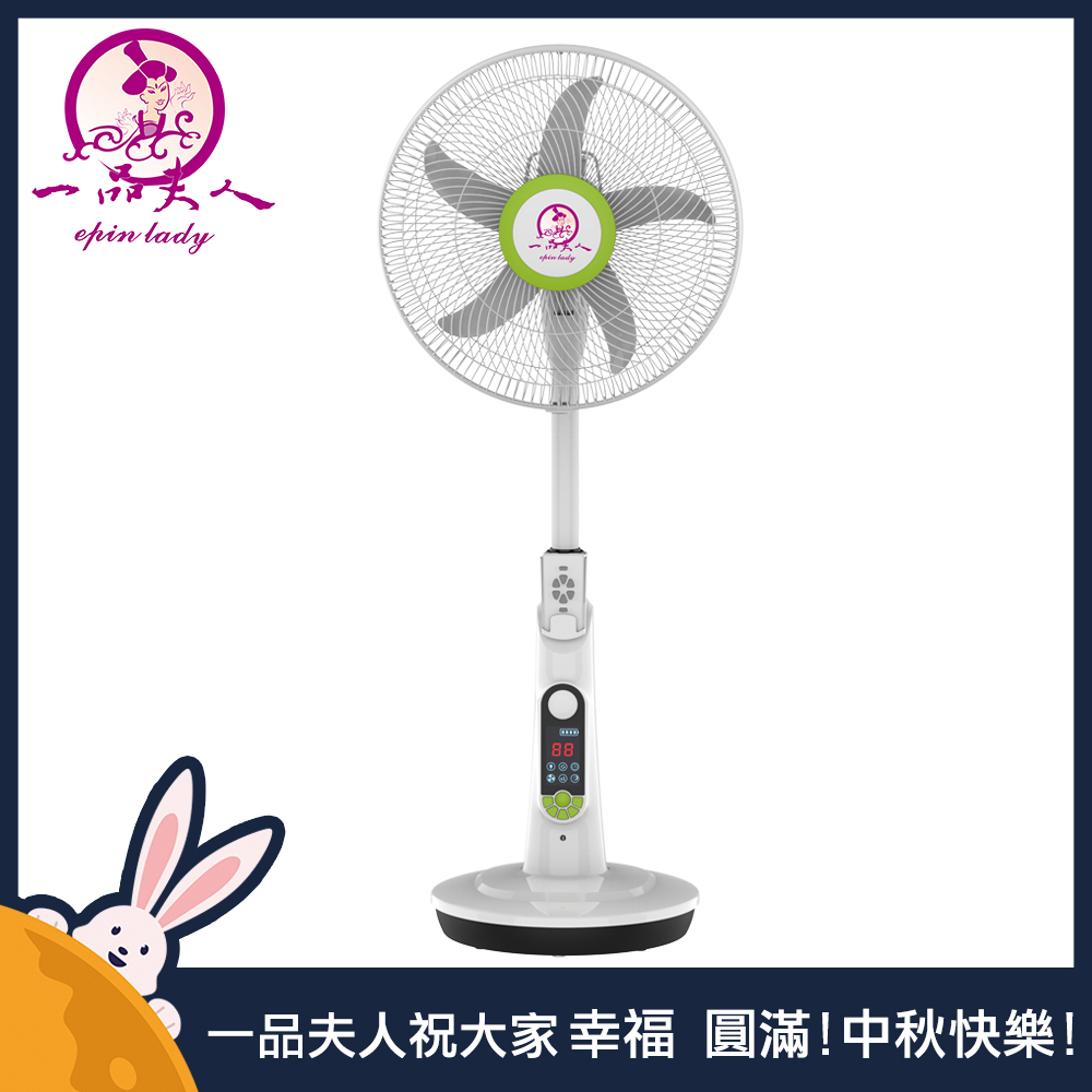 微電腦智能行動風扇