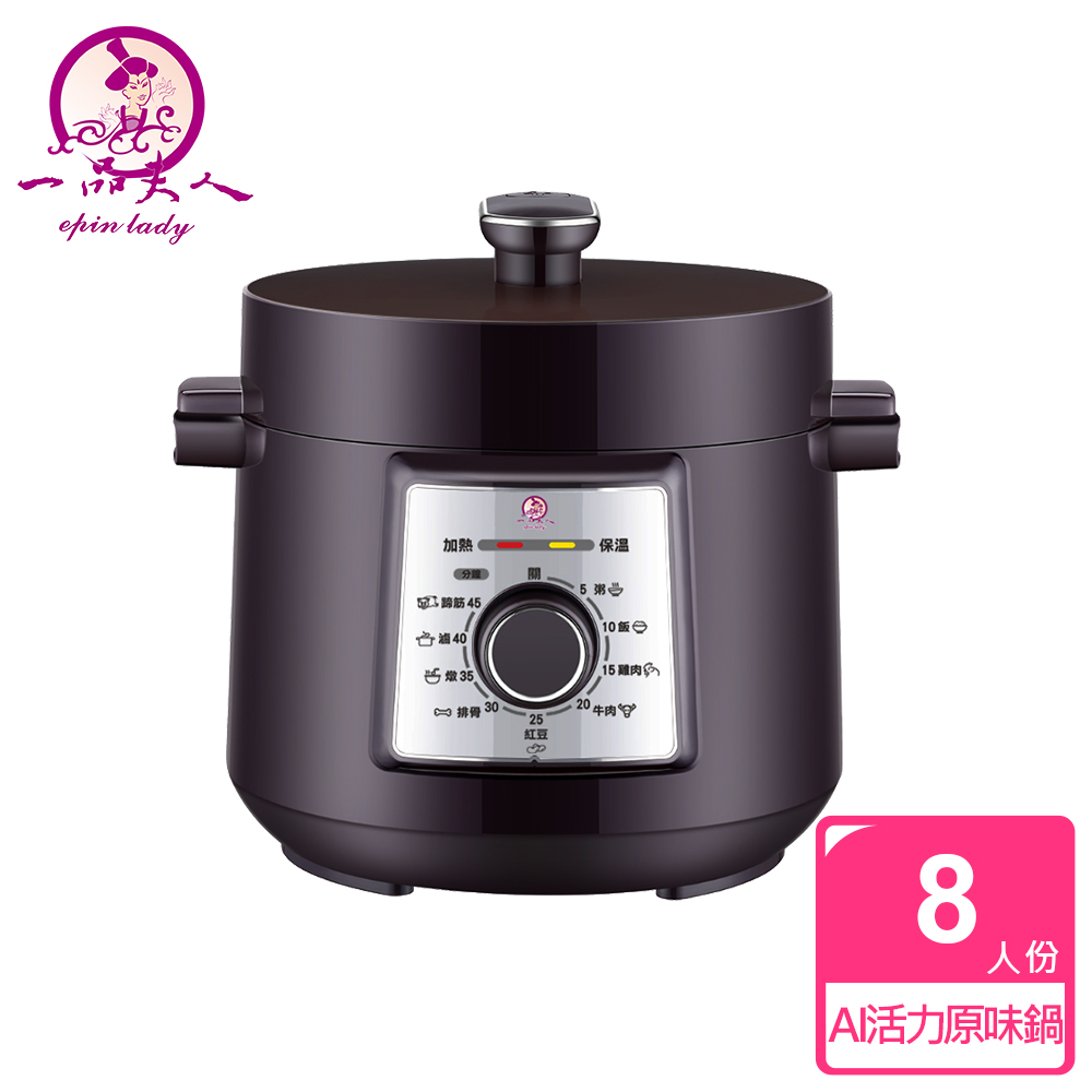 AI活力原味鍋